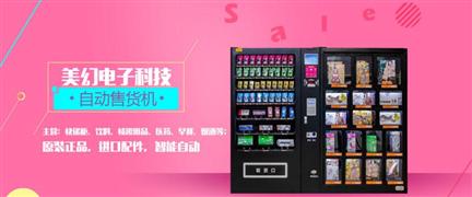 美幻情趣生活館