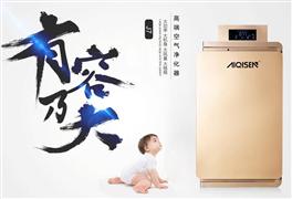 艾七森空氣凈化器