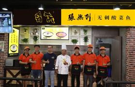 張無刺酸菜魚火鍋