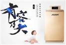 艾七森空气净化器