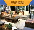 贝朗家居