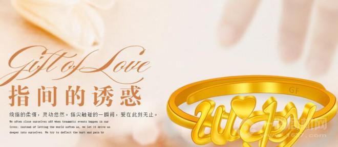 金太福珠寶加盟 金太福珠寶加盟