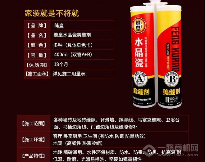 缝皇美缝剂 缝皇美缝剂