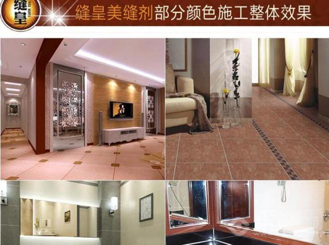 缝皇美缝剂 缝皇美缝剂