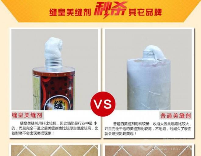 缝皇美缝剂 缝皇美缝剂