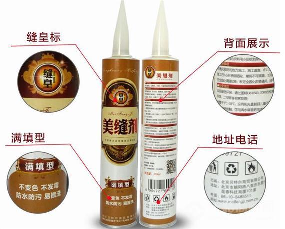 缝皇美缝剂