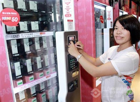 德勤成人自助售货店