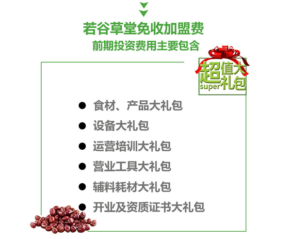 若谷草堂五谷杂粮