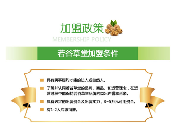 若谷草堂五谷杂粮