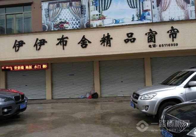 伊伊布舍窗帘 伊伊布舍窗帘