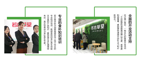 若谷草堂五谷杂粮