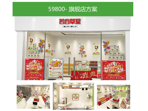 若谷草堂五谷杂粮