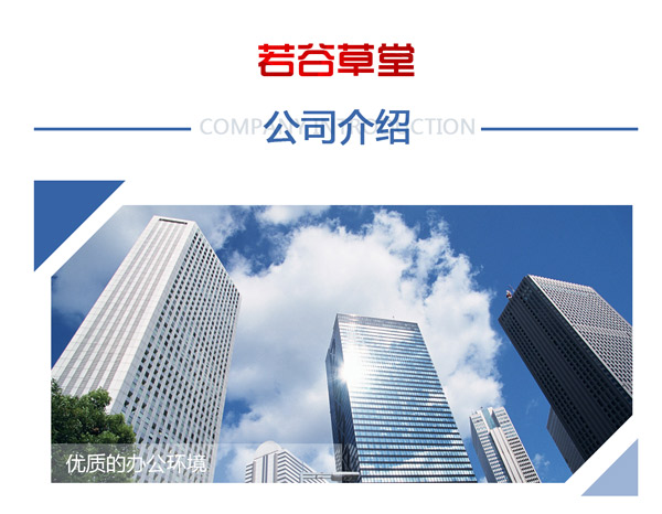 若谷草堂五谷杂粮