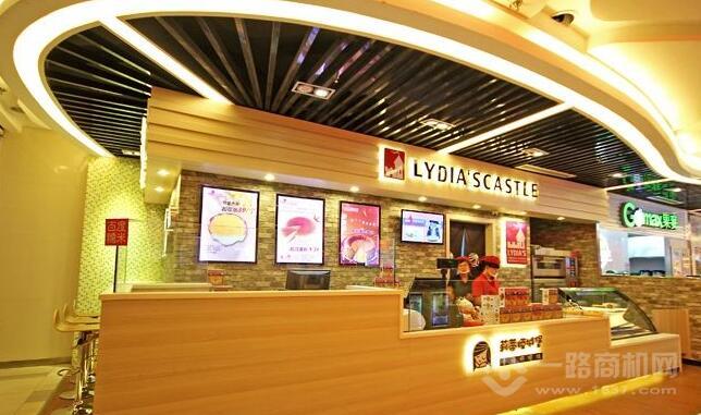 莉蒂娅城堡烘焙工坊加盟