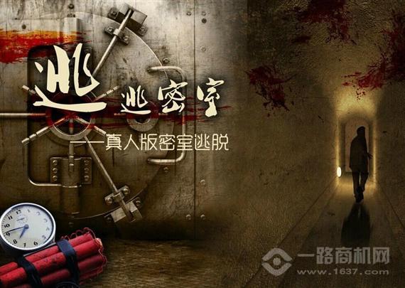 魔魔岛密室逃脱