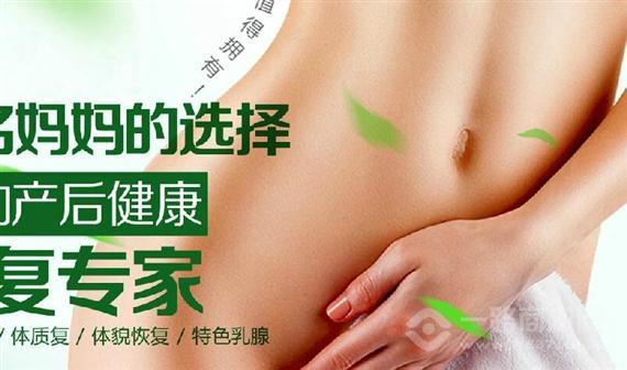 金秀产后恢复中心