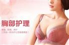 养胸堂美胸