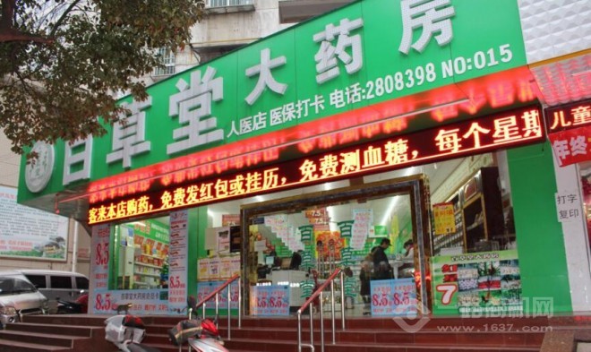 百草堂药店加盟