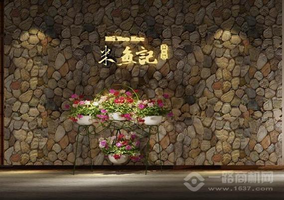 米鱼记古法粥铺