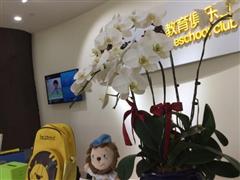 麥娜杰瑞教育俱樂部