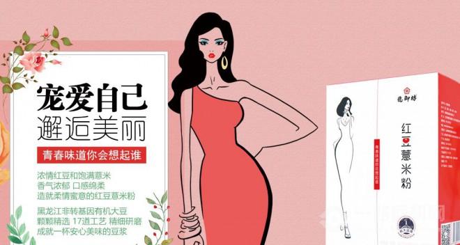 德御坊食品加盟