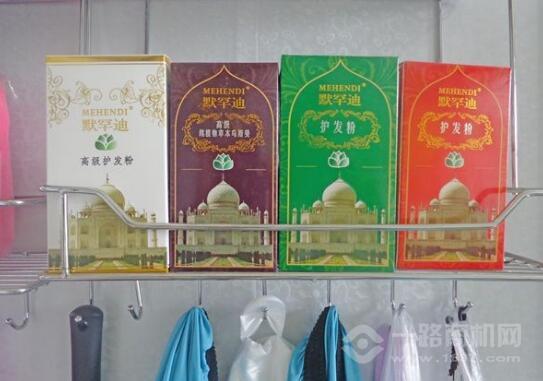 默罕迪植物养发加盟