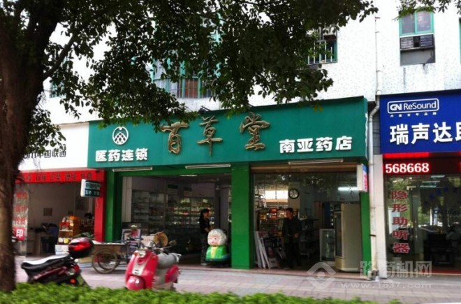 百草堂药店加盟