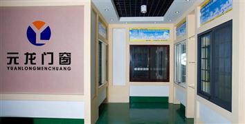 元龍門窗