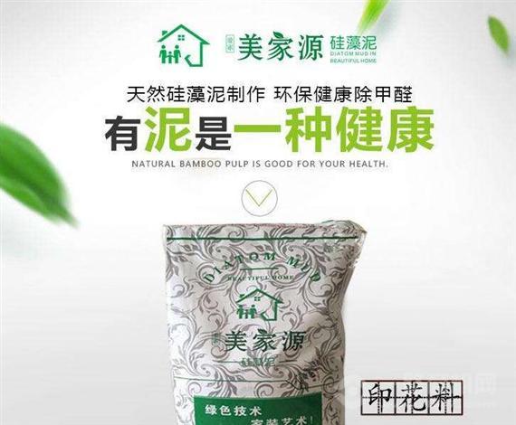 美家源硅藻泥