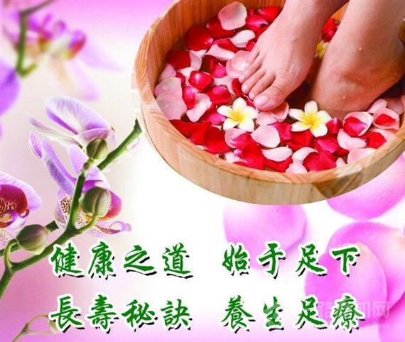阅微堂足道养生