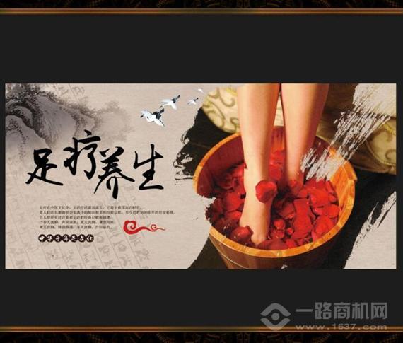 阅微堂足道养生