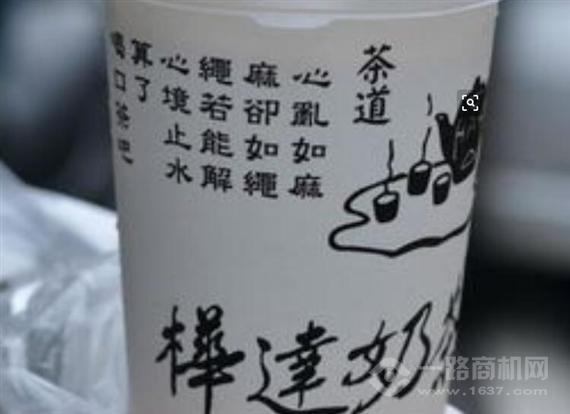 桦达奶茶