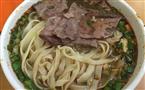 牛肉面