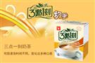 三点一刻奶茶