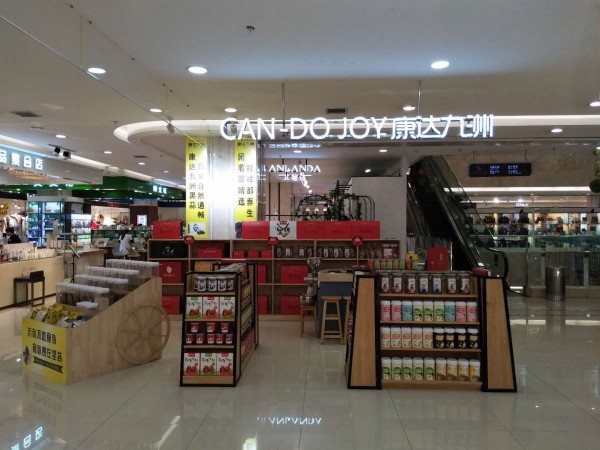 康达九洲五谷养生磨坊