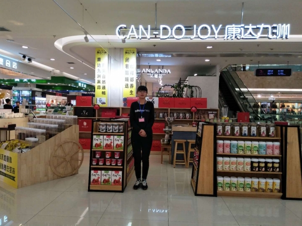 康达九洲五谷养生磨坊