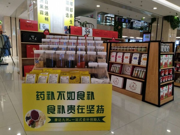 康达九洲五谷养生磨坊