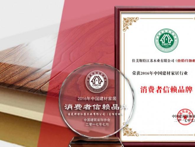 壹佰分地板 壹佰分地板