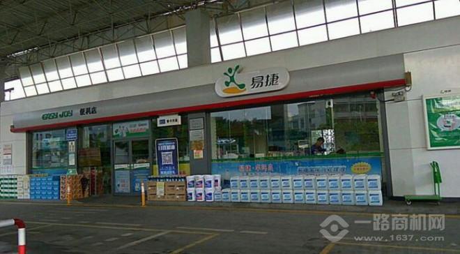 易捷便利店