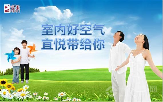 宜悦空气净化器