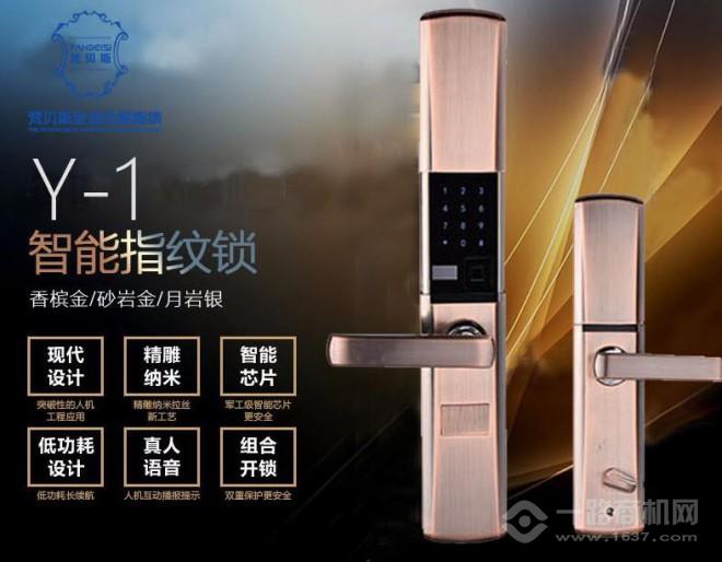 梵貝斯指紋鎖