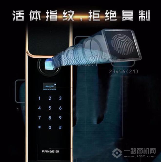 梵貝斯指紋鎖