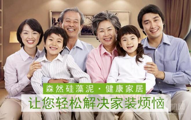 森然硅藻泥
