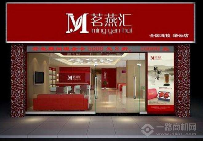 茗燕汇茶叶 茗燕汇茶叶