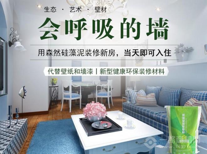 森然硅藻泥