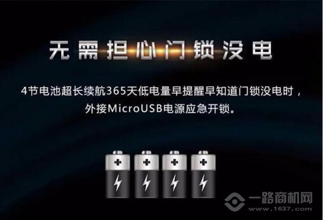 梵貝斯指紋鎖加盟