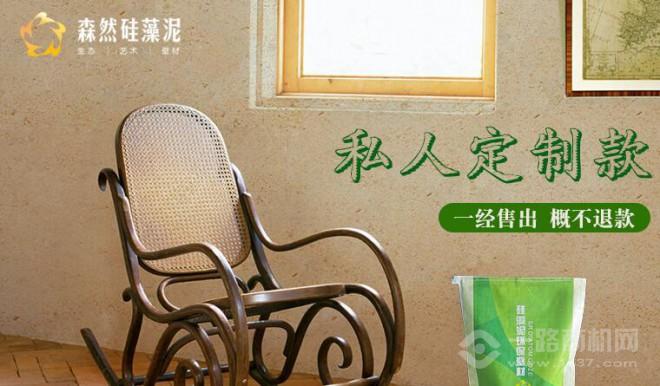 森然硅藻泥加盟