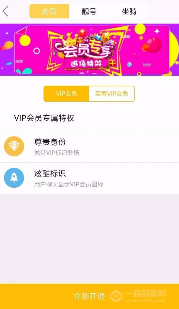 呆萌网络直播开发