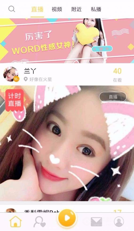 呆萌网络直播开发