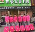 我爱我妻月嫂